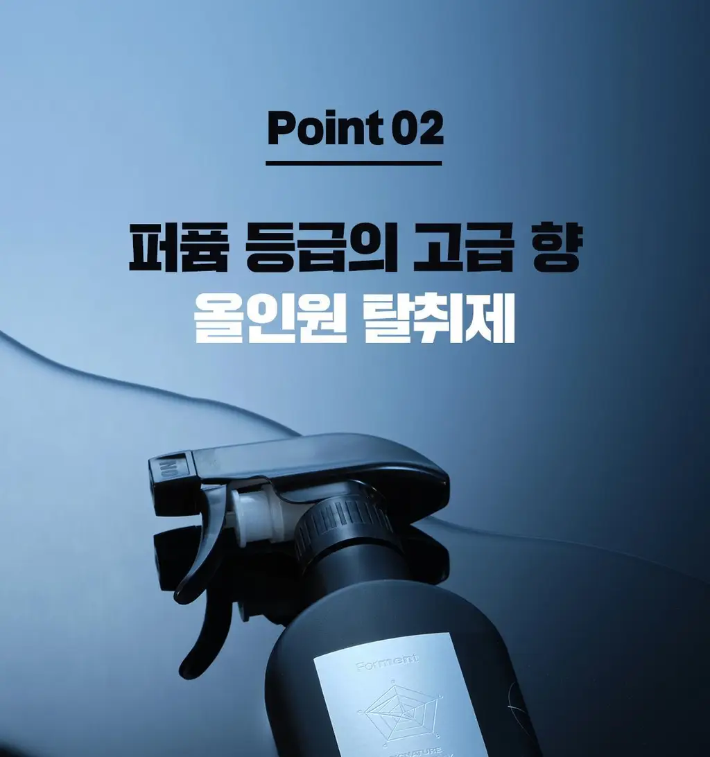 [5월 올영픽]포맨트 시그니처 코튼 스프레이 코튼허그 200ml 상세페이지 38
